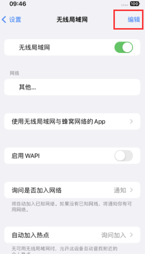 巴东苹果Wifi维修分享iPhone怎么关闭公共网络WiFi自动连接 