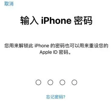 巴东苹果15维修网点分享iPhone 15六位密码怎么改四位 