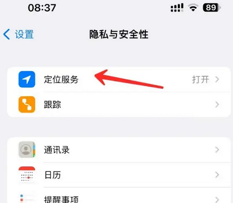 巴东苹果客服中心分享iPhone 输入“发现石油”触发定位 