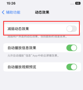 巴东苹果售后维修点分享苹果iPhone如何隐藏dock栏 