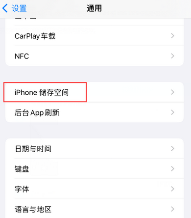 巴东iPhone系统维修分享iPhone储存空间系统数据占用过大怎么修复 