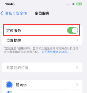 巴东苹果维修客服分享如何在iPhone上隐藏自己的位置 