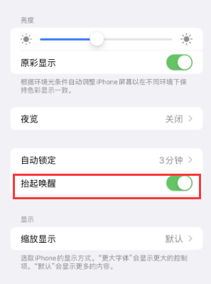 巴东苹果授权维修站分享iPhone轻点无法唤醒怎么办