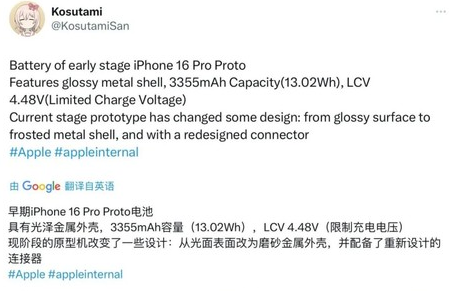 巴东苹果16pro维修分享iPhone 16Pro电池容量怎么样