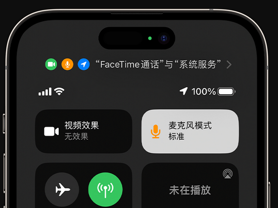 巴东苹果授权维修网点分享iPhone在通话时让你的声音更清晰 