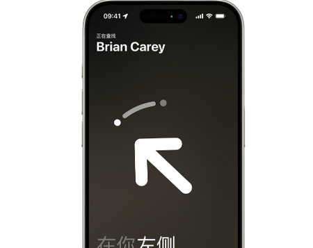 巴东苹果15维修iPhone15使用“查找”与朋友见面