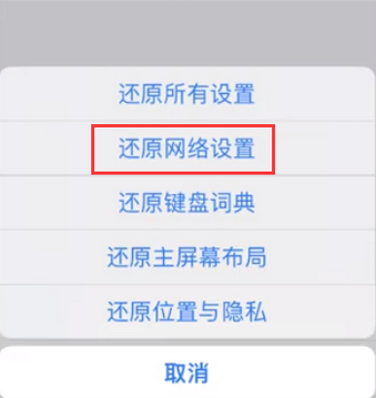 巴东苹果无线网维修店分享iPhone无线局域网无法开启怎么办