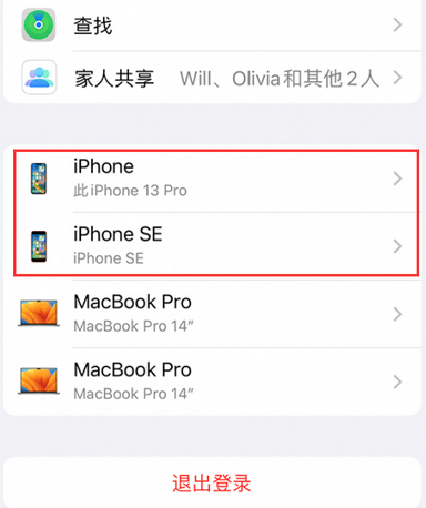 巴东苹巴东果维修网点分享iPhone如何查询序列号