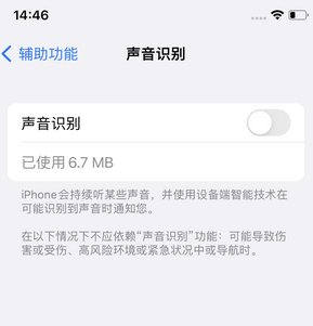 巴东苹果锁屏维修分享iPhone锁屏时声音忽大忽小调整方法