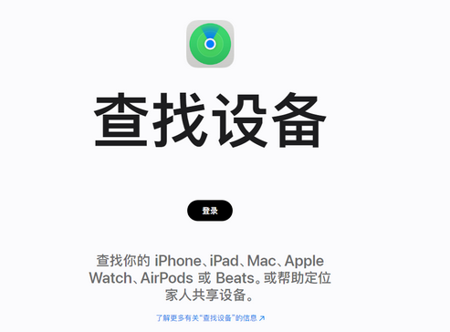 巴东苹果服务中心分享iPhone查找应用定位不准确怎么办