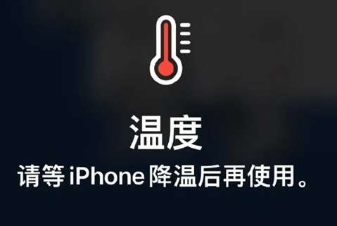 巴东苹果维修站分享iPhone手机发烫严重怎么办 