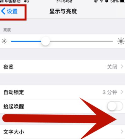 巴东苹巴东果维修网点分享iPhone快速返回上一级方法教程