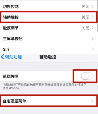 巴东苹巴东果维修网点分享iPhone快速返回上一级方法教程