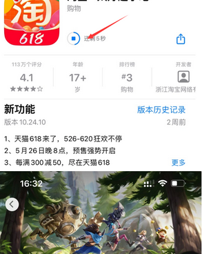 巴东苹果维修站分享如何查看App Store软件下载剩余时间 