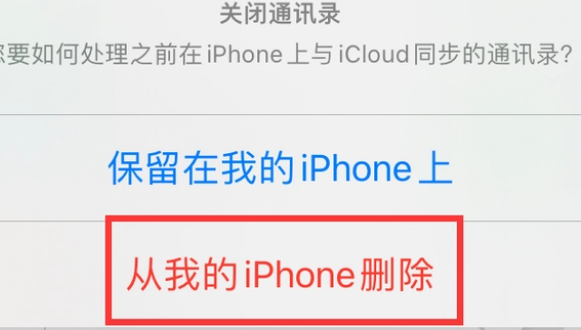 巴东苹果14维修站分享iPhone14如何批量删除联系人 