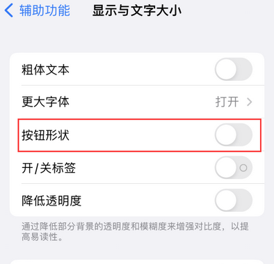 巴东苹果换屏维修分享iPhone屏幕上出现方块按钮如何隐藏