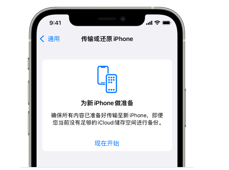 巴东苹果14维修网点分享iPhone14如何增加iCloud临时免费空间 