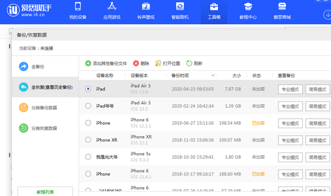 巴东苹果14维修网点分享iPhone14如何增加iCloud临时免费空间