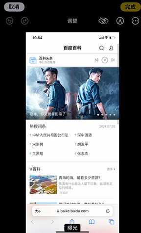 巴东iPhone维修服务分享iPhone怎么批量修图