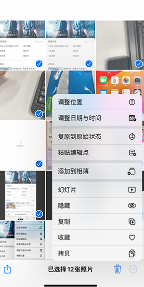 巴东iPhone维修服务分享iPhone怎么批量修图