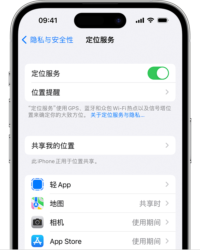 巴东苹果维修网点分享如何在iPhone上阻止个性化广告投放 