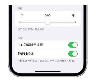 巴东苹果14维修分享iPhone14静音时如何设置LED闪烁提示 