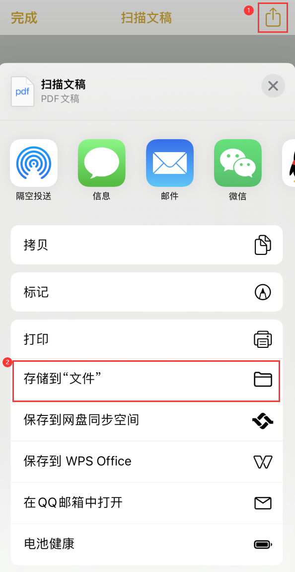 巴东iPhone14维修站点分享苹果14通过手机将纸质文件转为电子档 