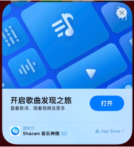 巴东苹果14维修站分享iPhone14音乐识别功能使用方法 