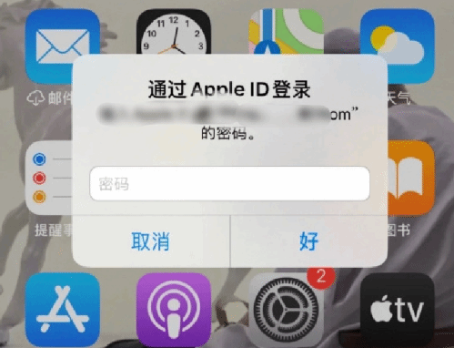 巴东苹果设备维修分享无故多次要求输入AppleID密码怎么办 