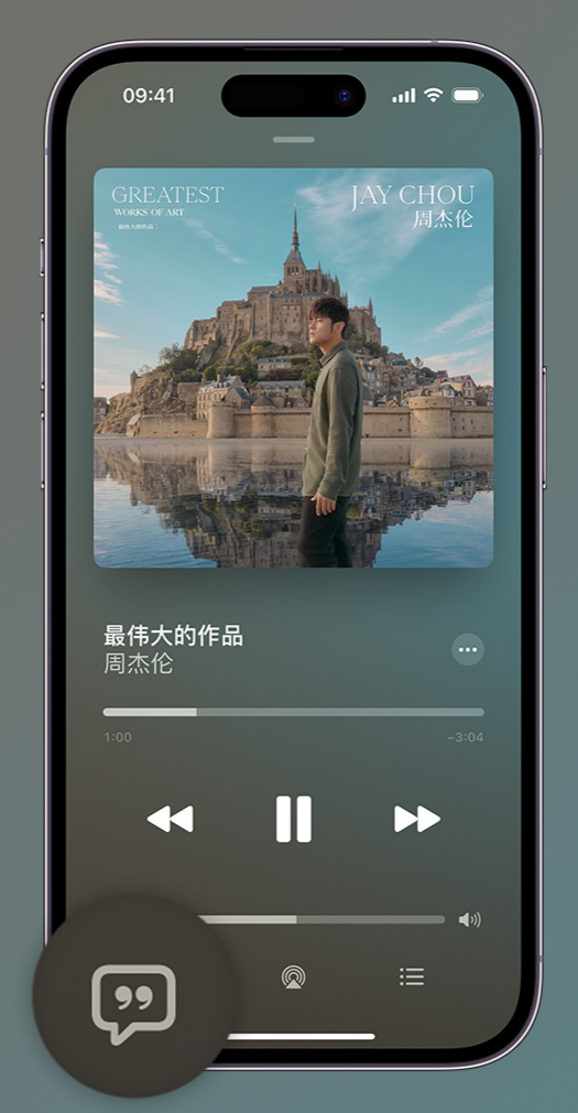 巴东iphone维修分享如何在iPhone上使用Apple Music全新唱歌功能 