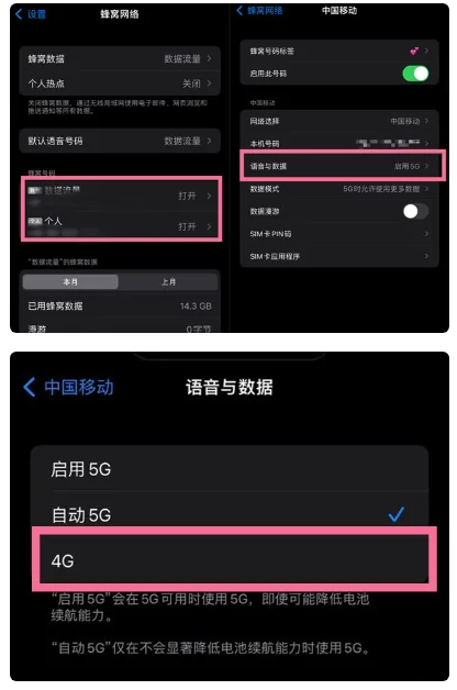 巴东苹果手机维修分享iPhone14如何切换4G/5G? iPhone14 5G网络切换方法 