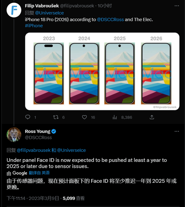 巴东苹果手机维修分享:屏下Face ID有什么优势？iPhone何时会有屏下Face ID？ 