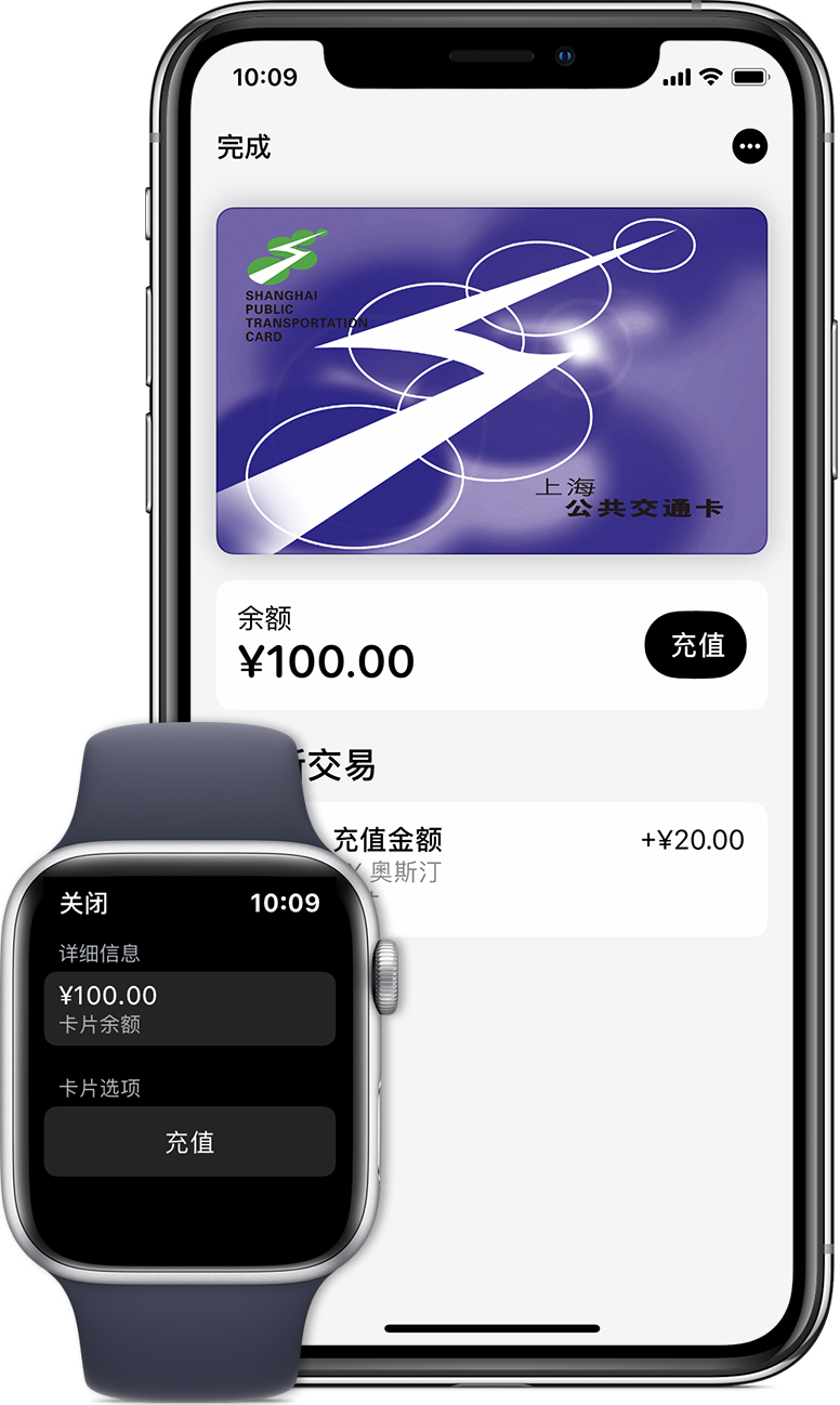 巴东苹果手机维修分享:用 Apple Pay 刷交通卡有哪些优势？如何设置和使用？ 