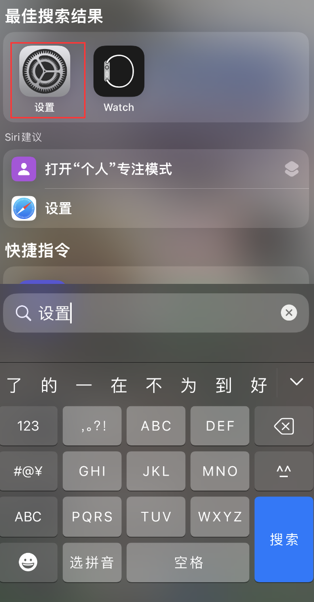 巴东苹果手机维修分享：iPhone 找不到“设置”或“App Store”怎么办？ 