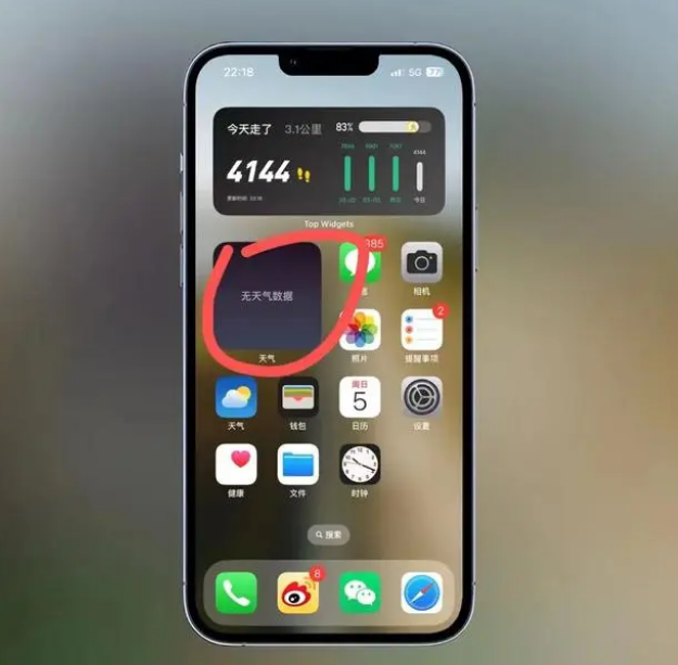 巴东苹果手机维修分享:iOS16主屏幕天气小组件无法正常工作怎么办？ 