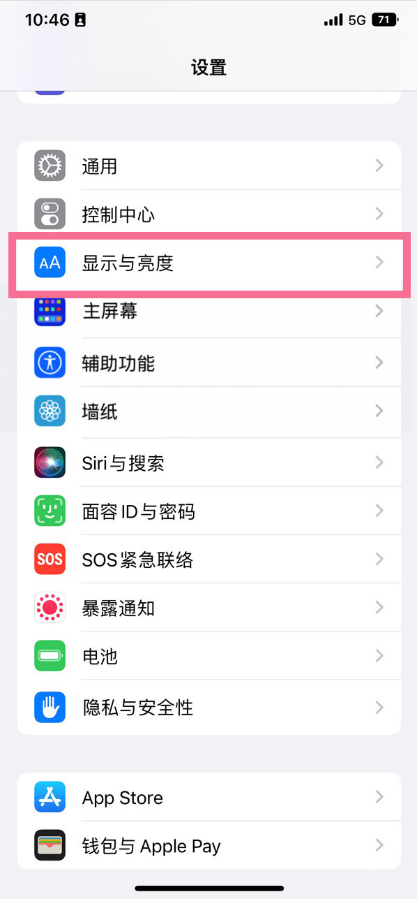 巴东苹果14维修店分享iPhone14 plus如何设置护眼模式 