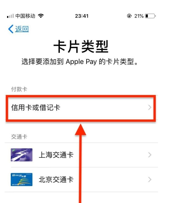 巴东苹果手机维修分享使用Apple pay支付的方法 