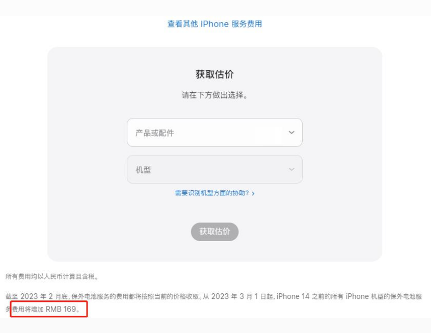 巴东苹果手机维修分享建议旧iPhone机型赶紧去换电池 