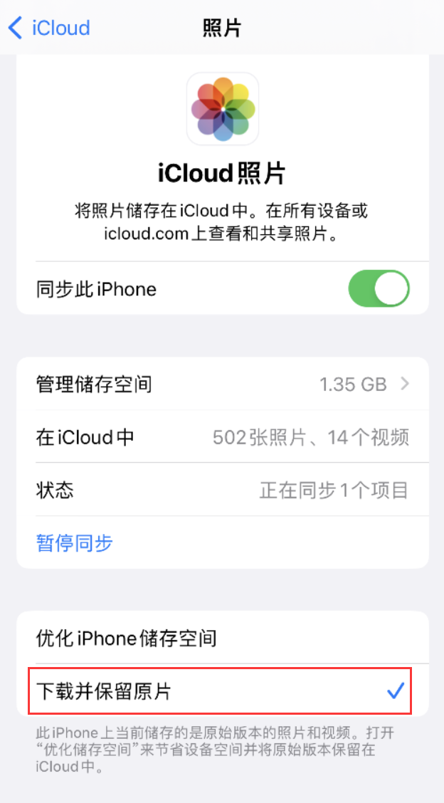 巴东苹果手机维修分享iPhone 无法加载高质量照片怎么办 