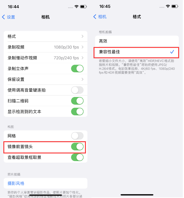 巴东苹果14维修分享iPhone14到手后要做的设置 