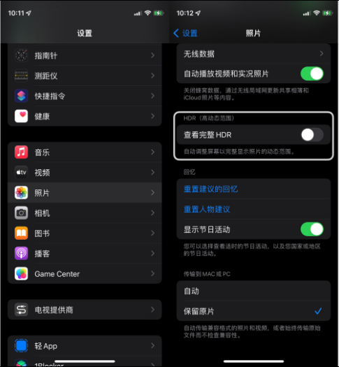 巴东苹果14维修店分享iPhone14 拍照太亮的解决方法 