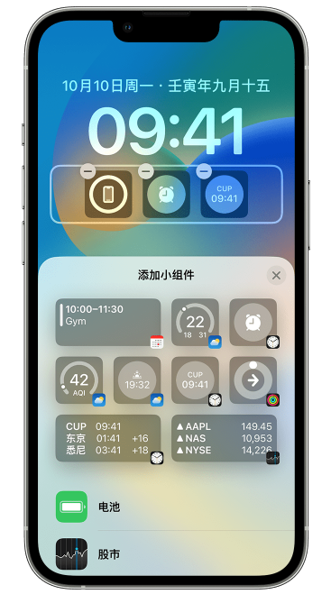 巴东苹果维修网点分享iOS 16 如何在锁屏上添加小组件？点击无响应如何解决？ 