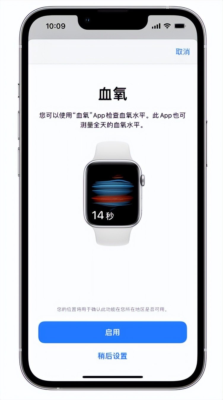 巴东苹果14维修店分享使用iPhone 14 pro测血氧的方法 