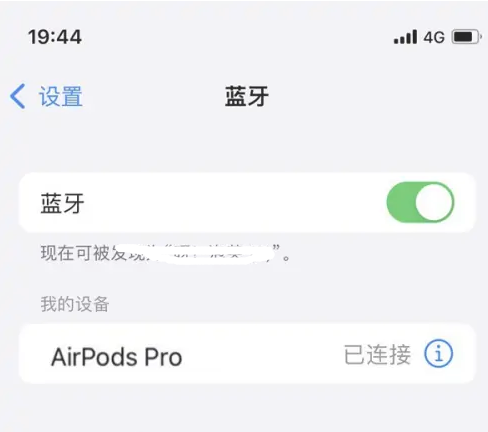 巴东苹果维修网点分享AirPods Pro连接设备方法教程 