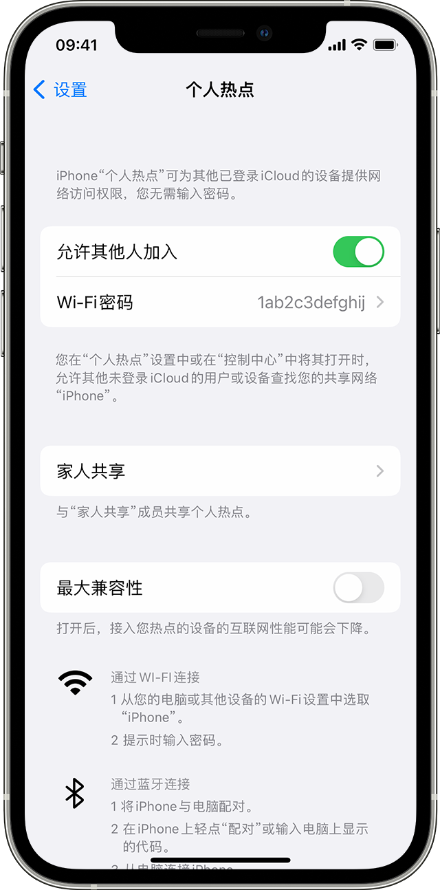 巴东苹果14维修分享iPhone 14 机型无法开启或使用“个人热点”怎么办 