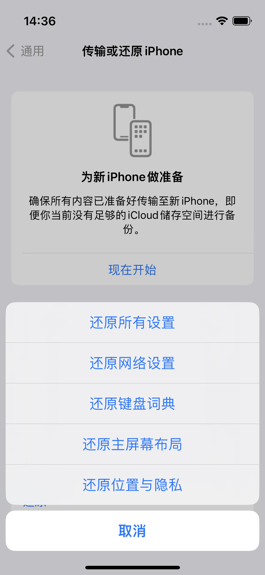 巴东苹果14维修分享iPhone 14上网慢怎么办？ iPhone 14 WiFi怎么提速？ 