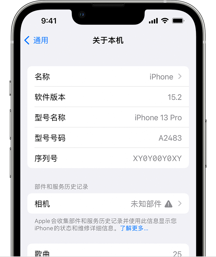 巴东苹果维修分享iPhone 出现提示相机“未知部件”是什么原因？ 