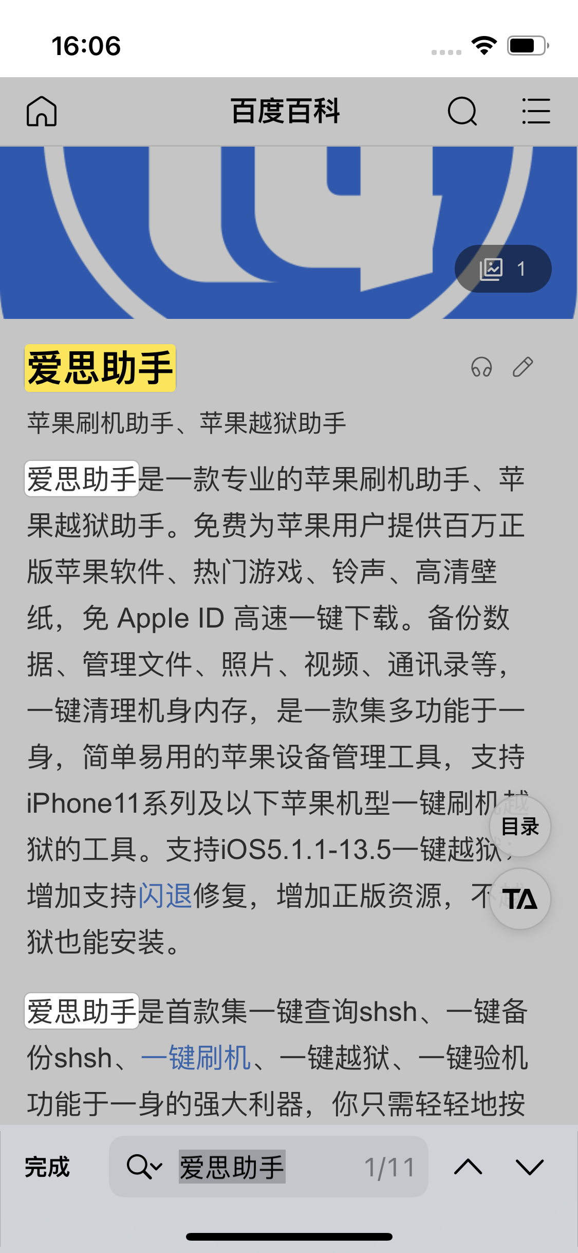 巴东苹果14维修分享iPhone 14手机如何在safari浏览器中搜索关键词 