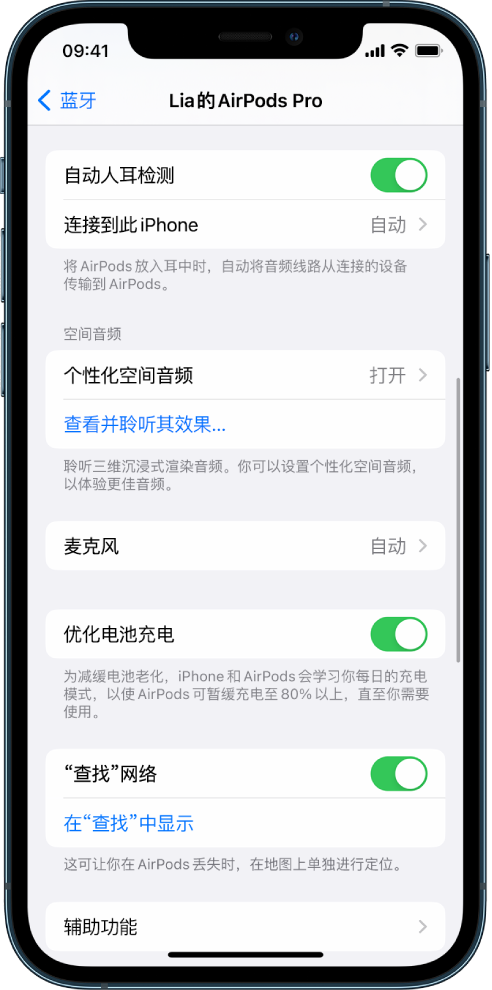 巴东苹果手机维修分享如何通过 iPhone “查找”功能定位 AirPods 