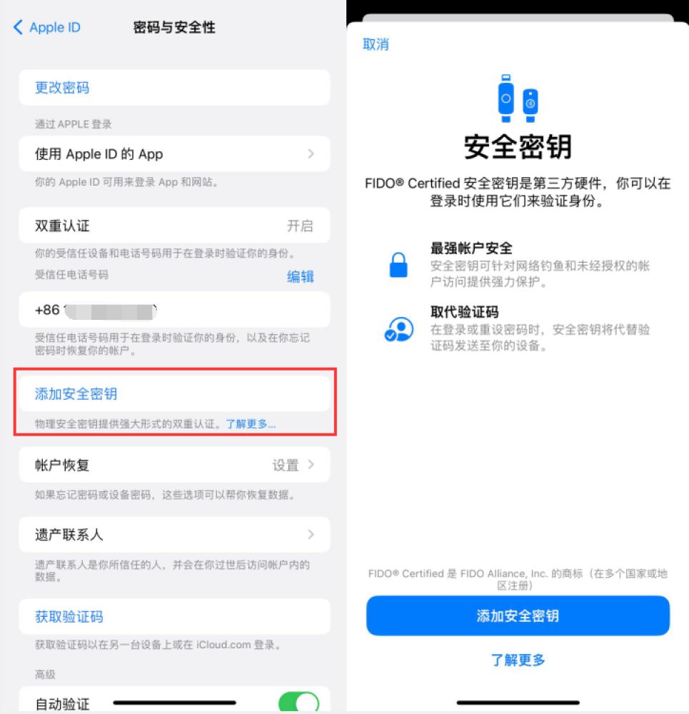 巴东苹果服务网点分享物理安全密钥有什么用？iOS 16.3新增支持物理安全密钥会更安全吗？ 